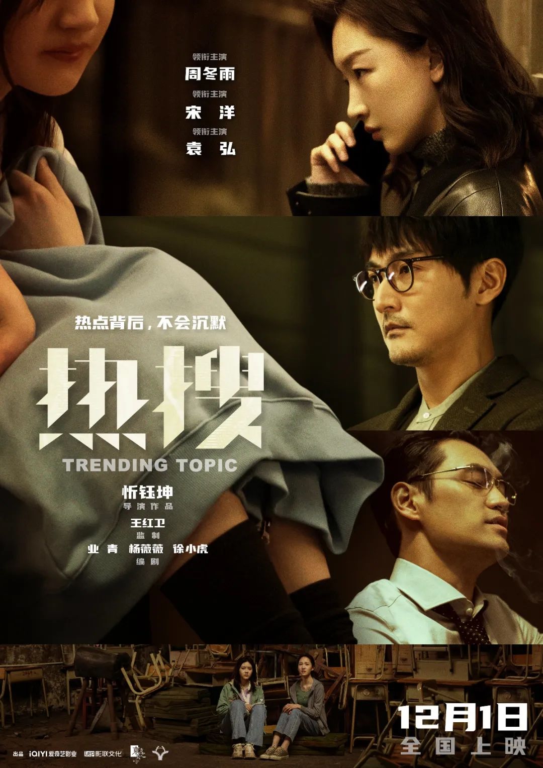 慢热型深夜排片