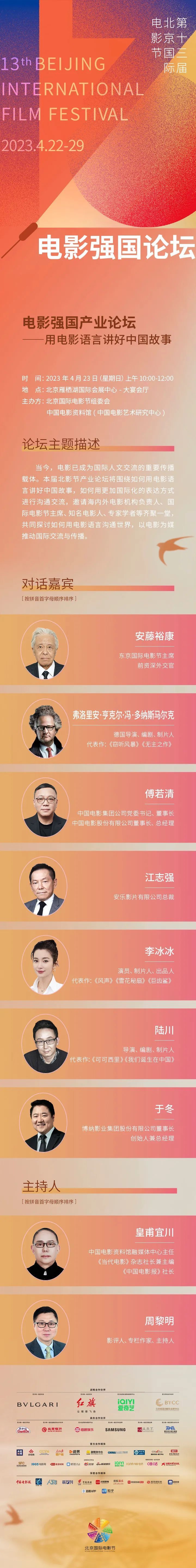 冷调老字号列传