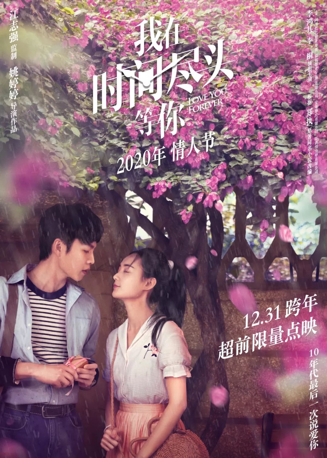反套路旅行搭档